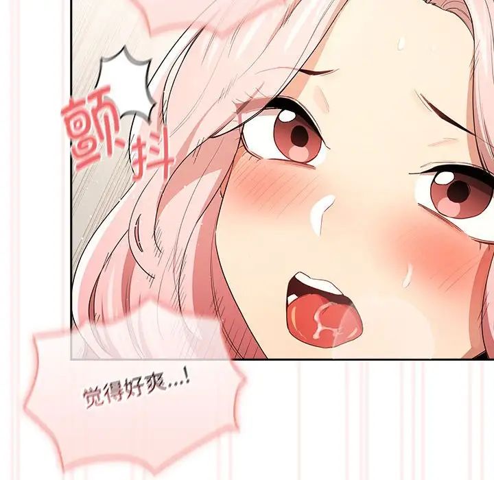 《疫情下的家教生活》漫画 第95話