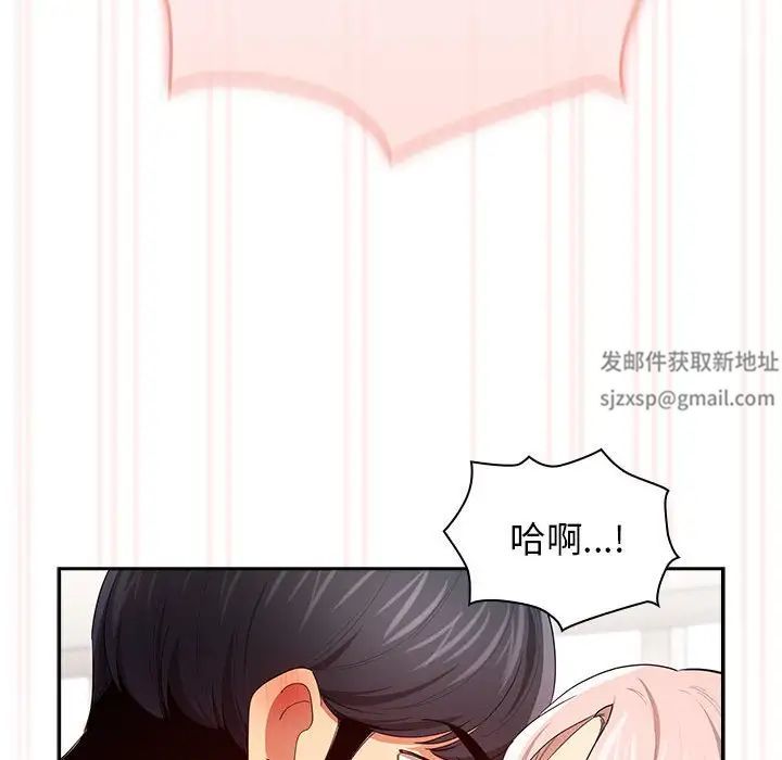 《疫情下的家教生活》漫画 第95話