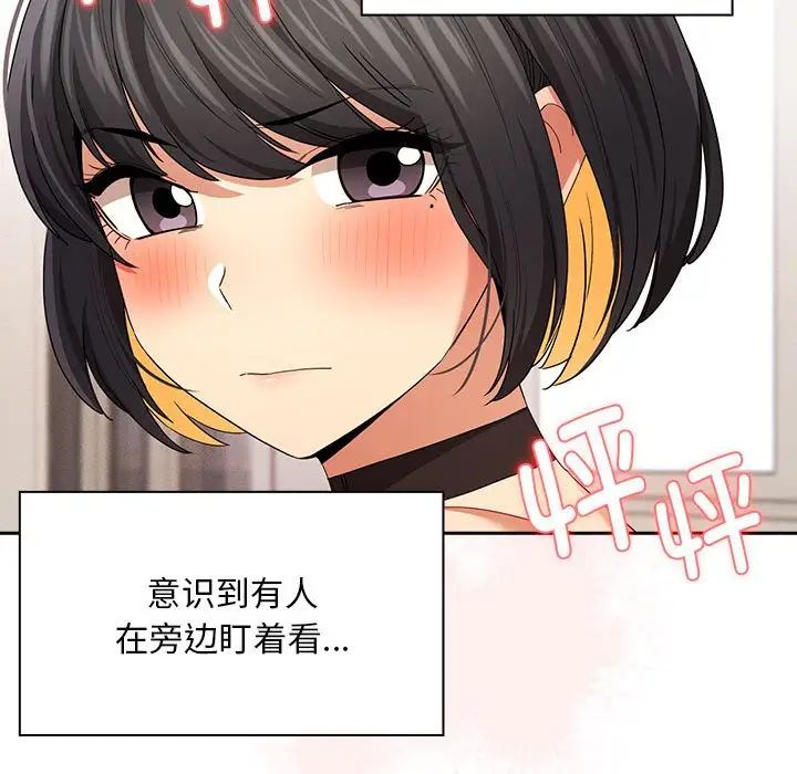 《疫情下的家教生活》漫画 第95話