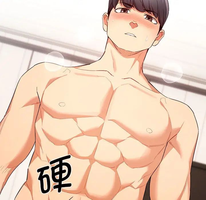 《疫情下的家教生活》漫画 第95話