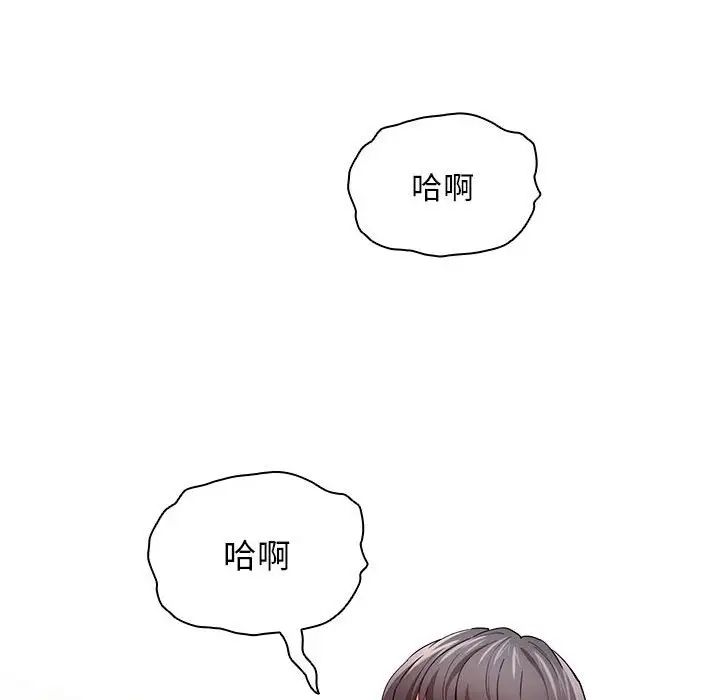 《疫情下的家教生活》漫画 第95話