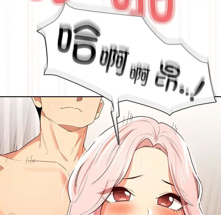 《疫情下的家教生活》漫画 第95話