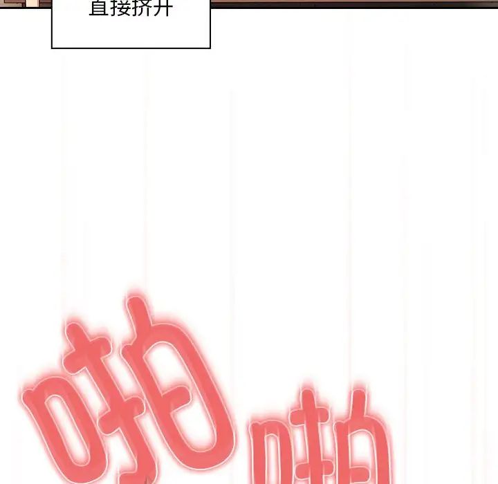 《疫情下的家教生活》漫画 第95話