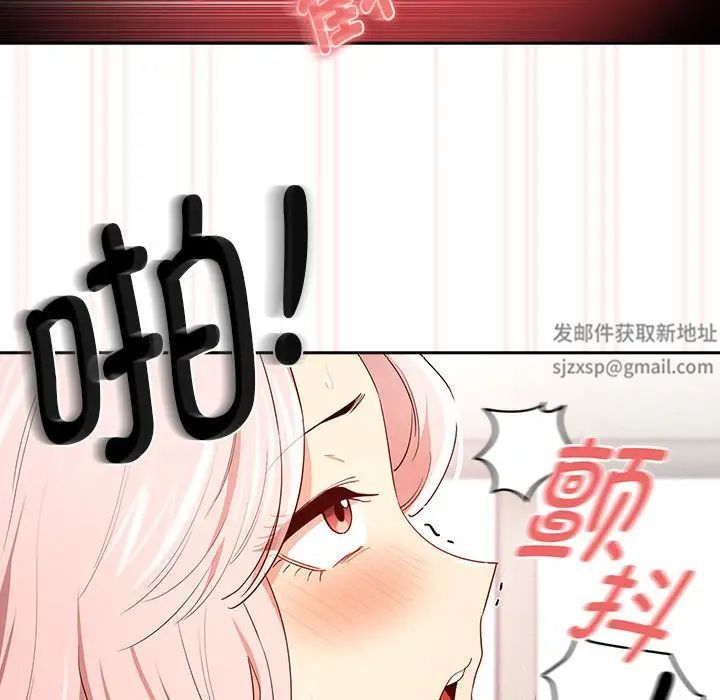 《疫情下的家教生活》漫画 第95話