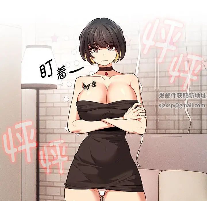 《疫情下的家教生活》漫画 第95話