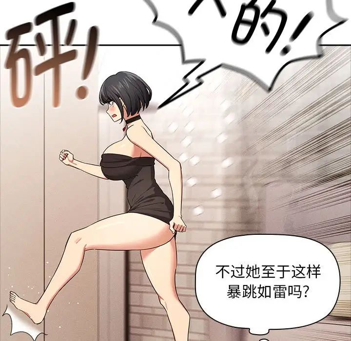 《疫情下的家教生活》漫画 第95話
