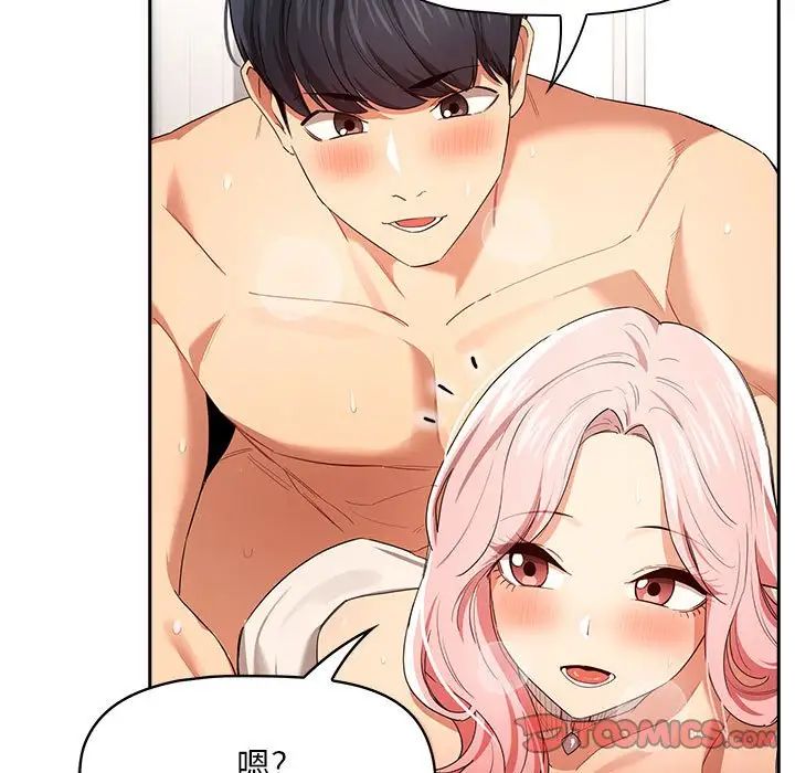 《疫情下的家教生活》漫画 第95話