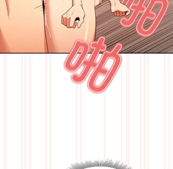 《疫情下的家教生活》漫画 第95話