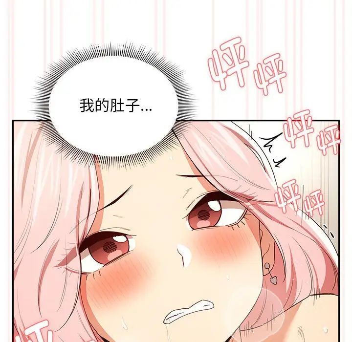 《疫情下的家教生活》漫画 第95話