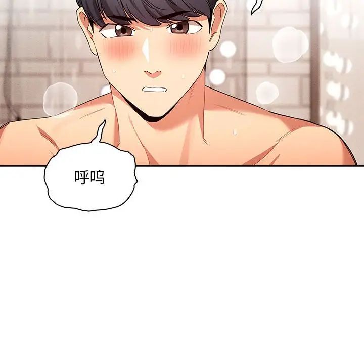 《疫情下的家教生活》漫画 第95話