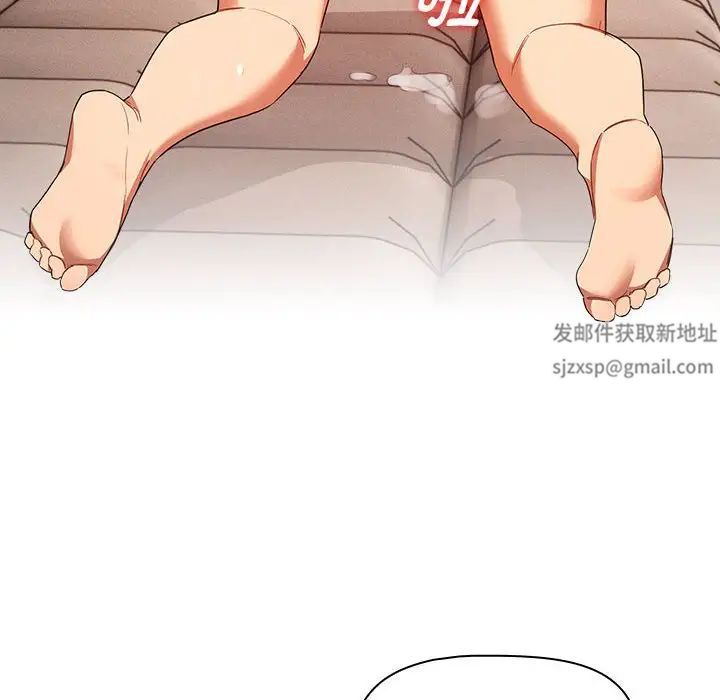 《疫情下的家教生活》漫画 第95話