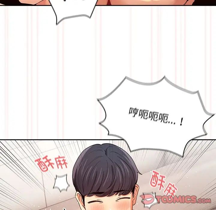 《疫情下的家教生活》漫画 第95話