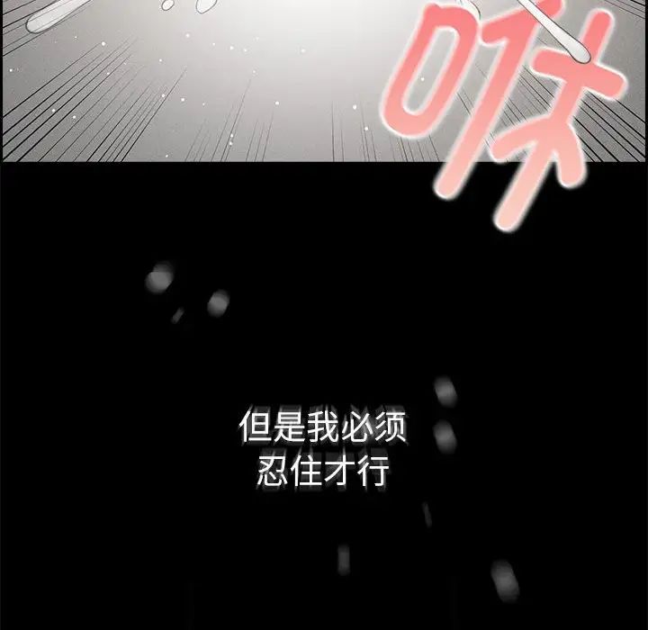《疫情下的家教生活》漫画 第96話