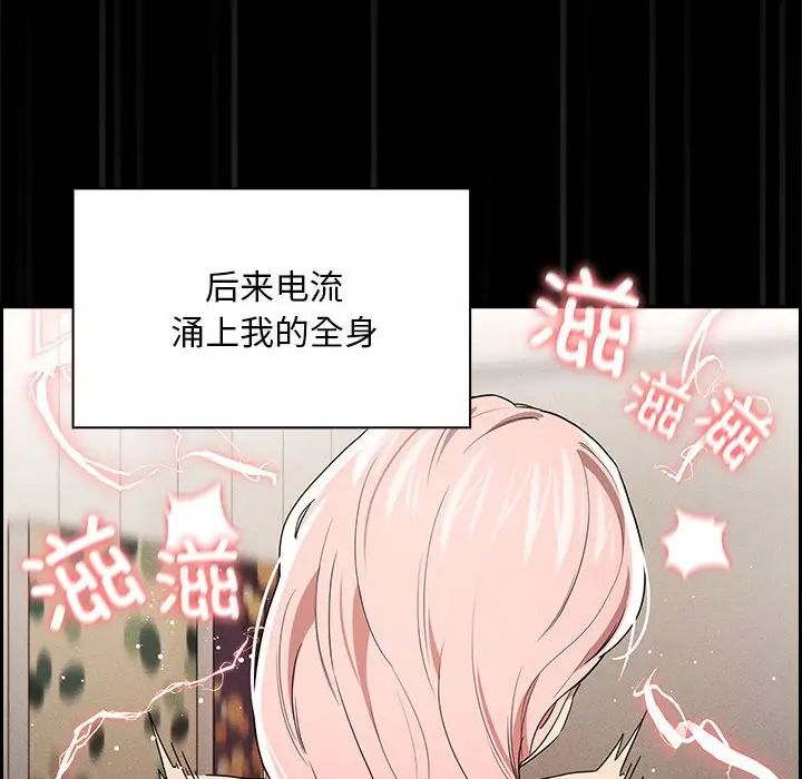 《疫情下的家教生活》漫画 第96話