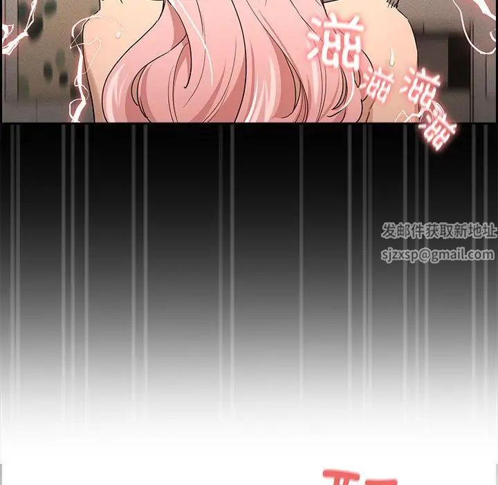 《疫情下的家教生活》漫画 第96話