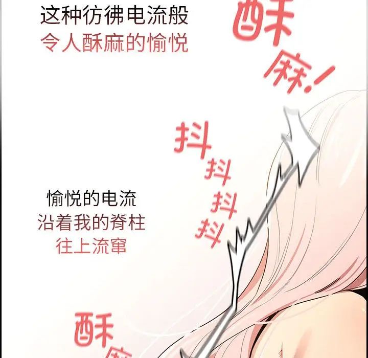 《疫情下的家教生活》漫画 第96話