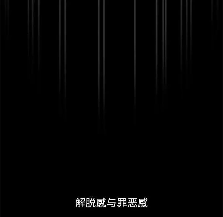 《疫情下的家教生活》漫画 第96話
