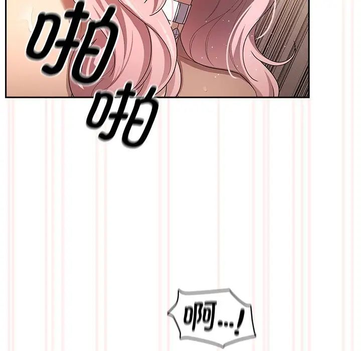 《疫情下的家教生活》漫画 第96話