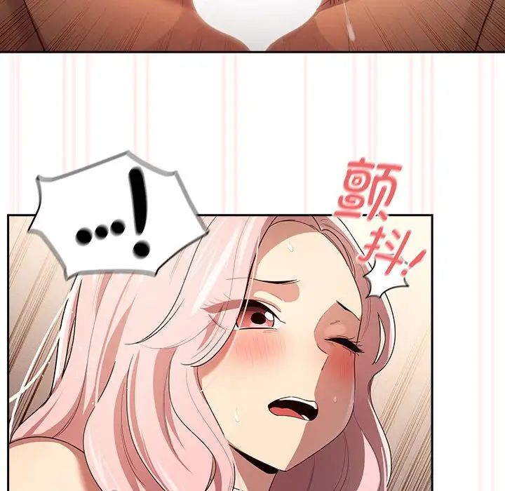 《疫情下的家教生活》漫画 第96話