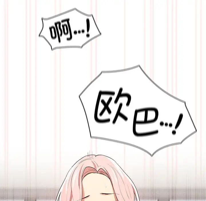 《疫情下的家教生活》漫画 第96話