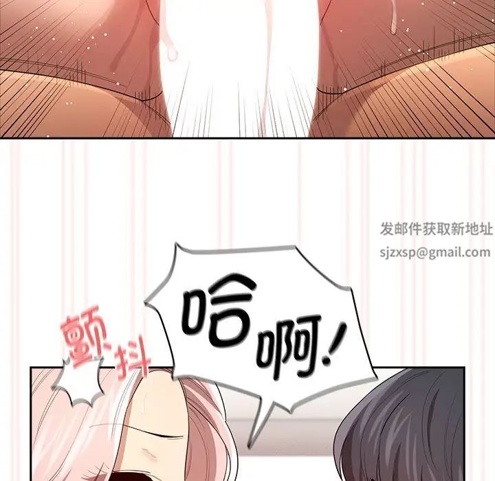 《疫情下的家教生活》漫画 第96話