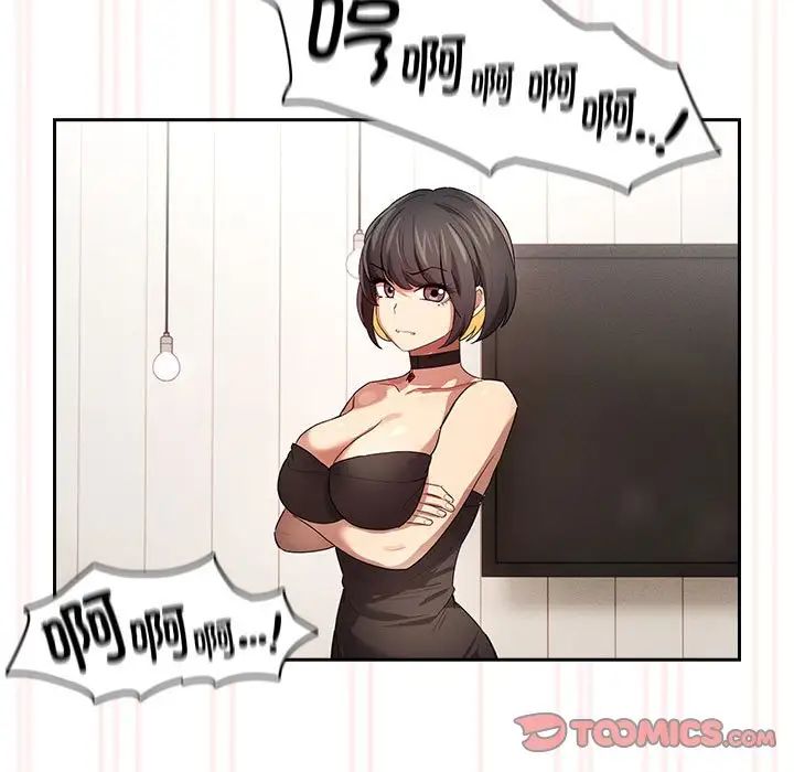 《疫情下的家教生活》漫画 第96話