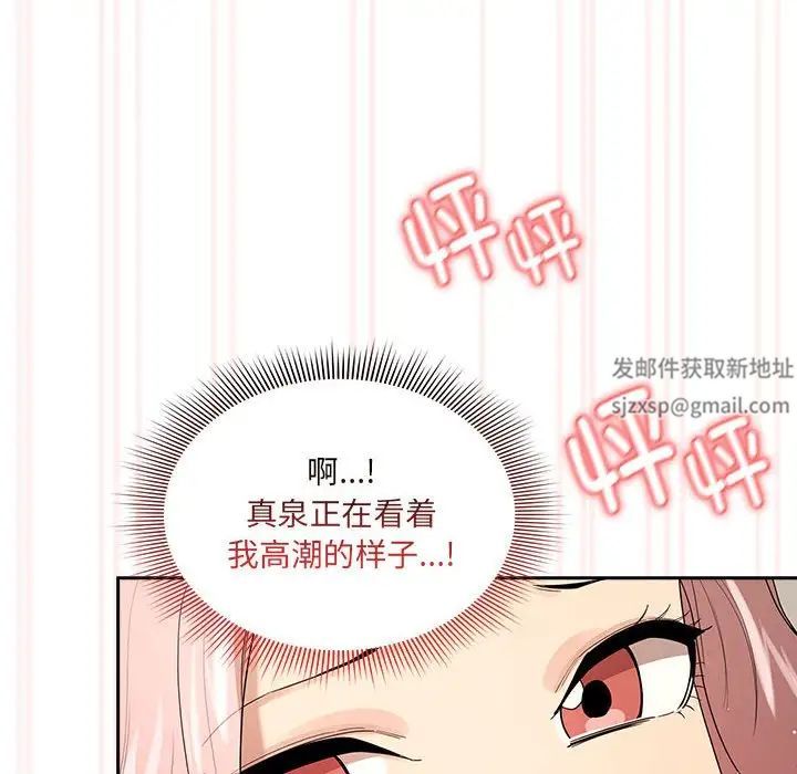 《疫情下的家教生活》漫画 第96話