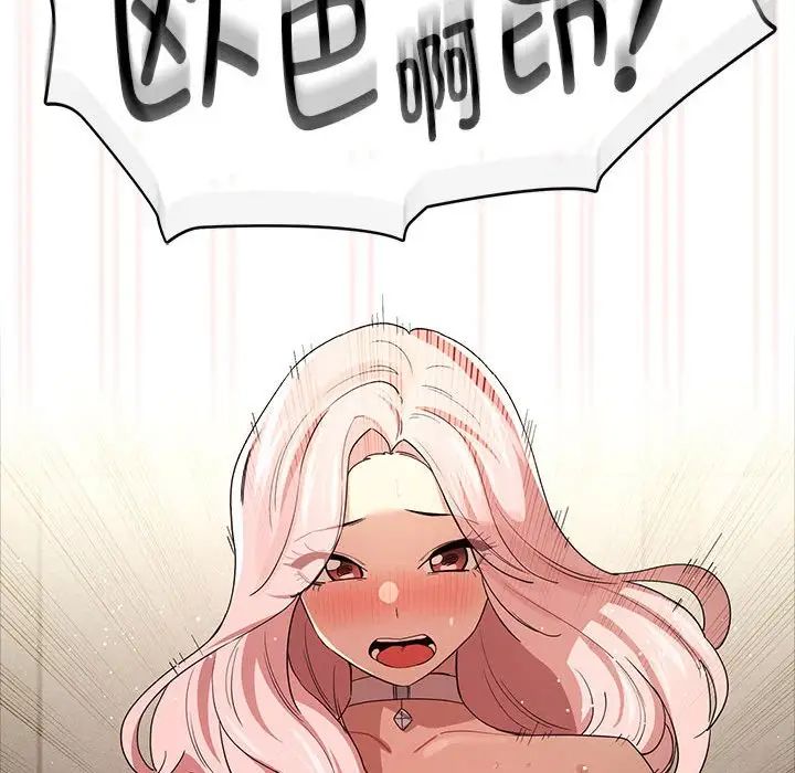 《疫情下的家教生活》漫画 第96話
