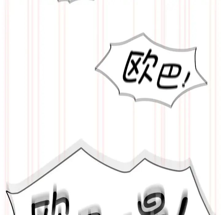《疫情下的家教生活》漫画 第96話