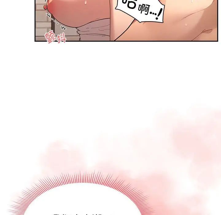 《疫情下的家教生活》漫画 第96話