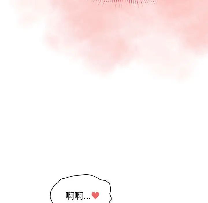 《疫情下的家教生活》漫画 第96話