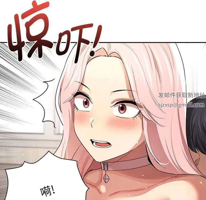 《疫情下的家教生活》漫画 第96話
