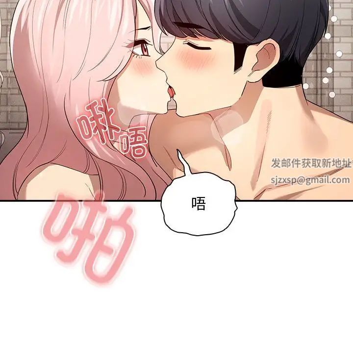 《疫情下的家教生活》漫画 第96話