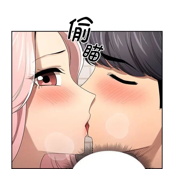 《疫情下的家教生活》漫画 第96話