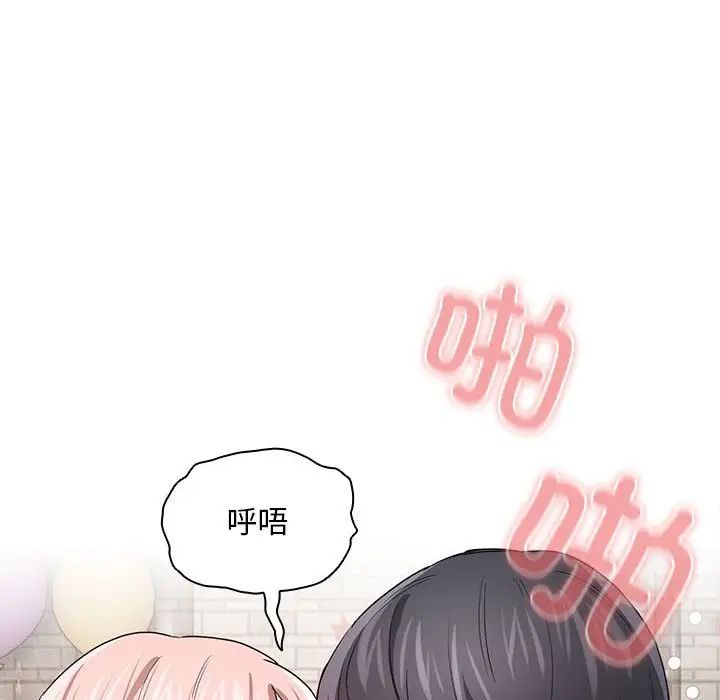 《疫情下的家教生活》漫画 第96話