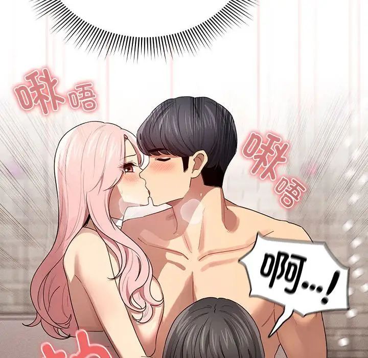 《疫情下的家教生活》漫画 第96話