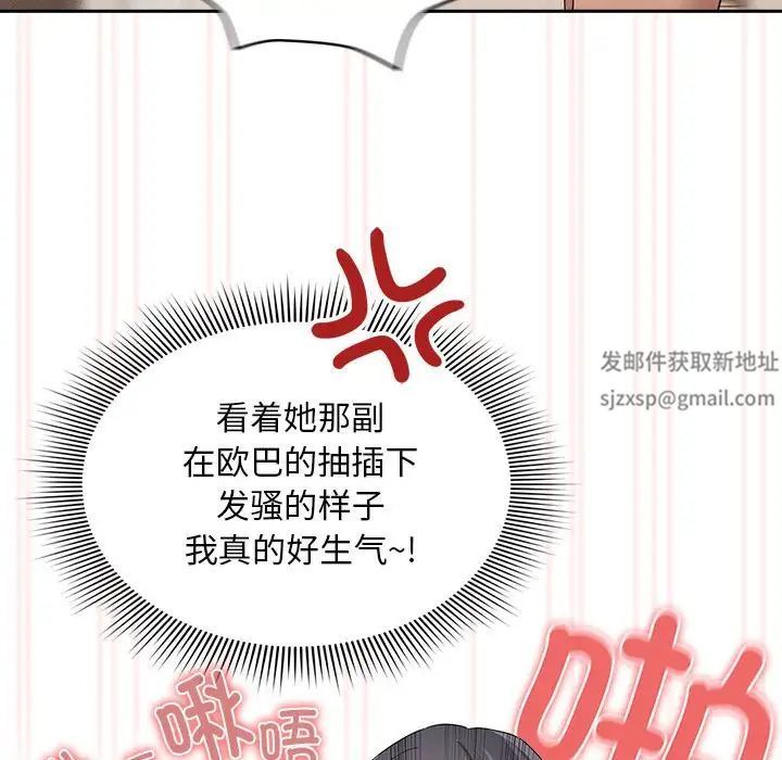 《疫情下的家教生活》漫画 第96話