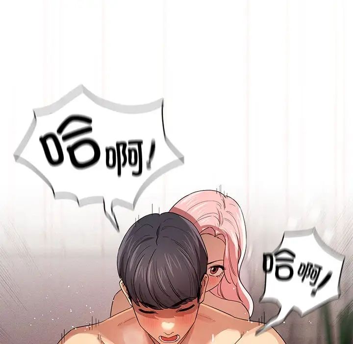 《疫情下的家教生活》漫画 第96話