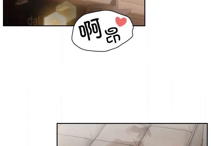 《疫情下的家教生活》漫画 第97話