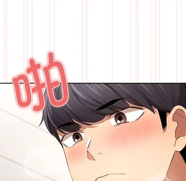 《疫情下的家教生活》漫画 第97話
