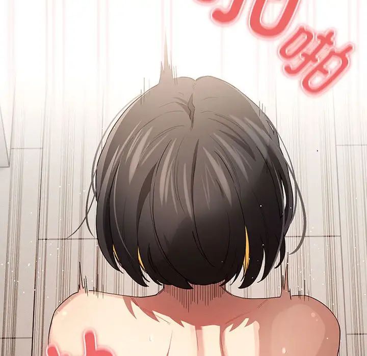 《疫情下的家教生活》漫画 第97話
