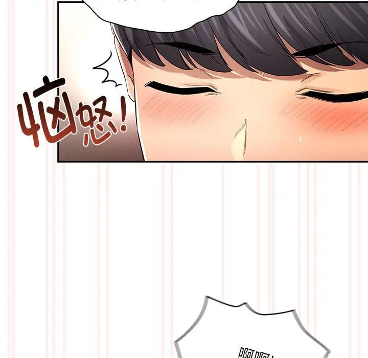 《疫情下的家教生活》漫画 第97話
