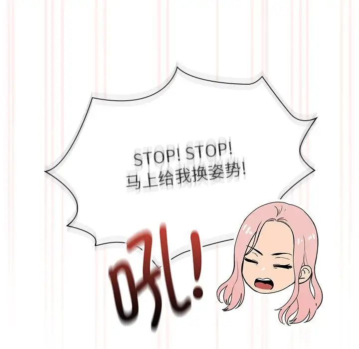 《疫情下的家教生活》漫画 第97話