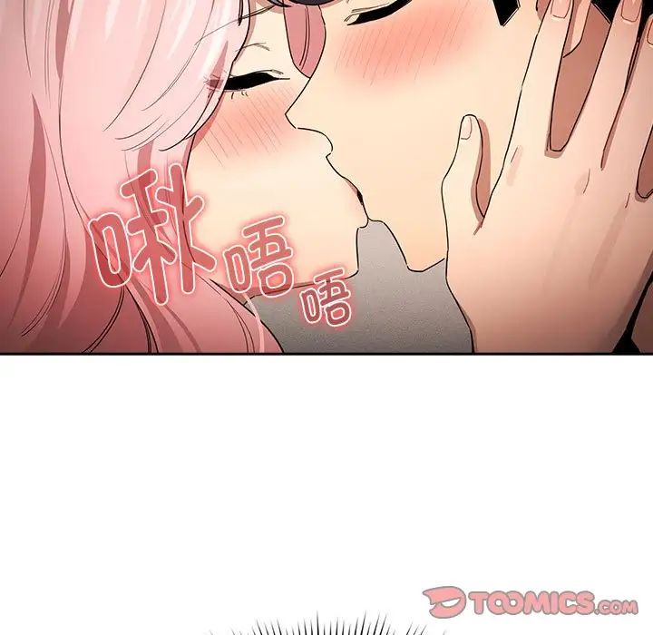 《疫情下的家教生活》漫画 第97話