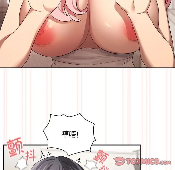 《疫情下的家教生活》漫画 第97話
