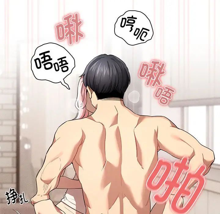 《疫情下的家教生活》漫画 第97話