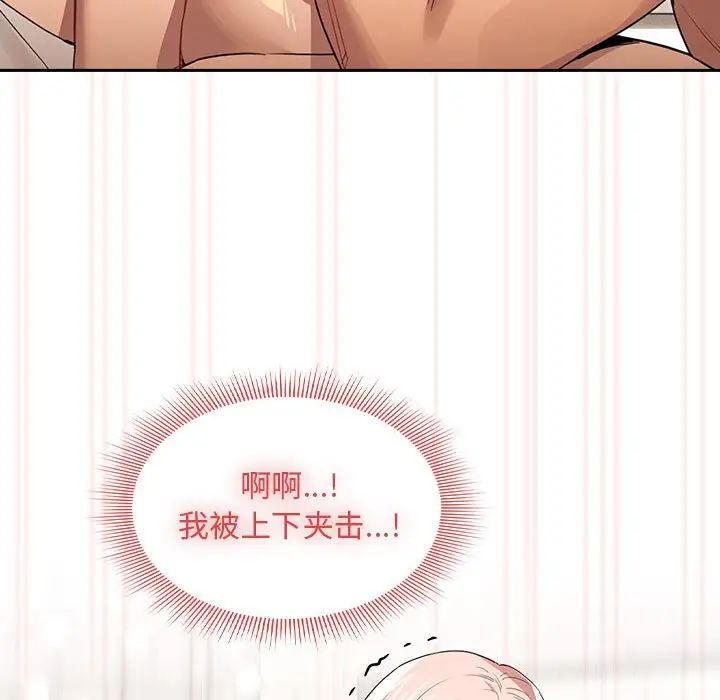 《疫情下的家教生活》漫画 第97話