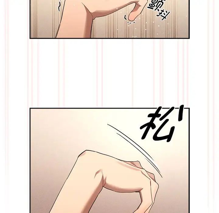 《疫情下的家教生活》漫画 第97話