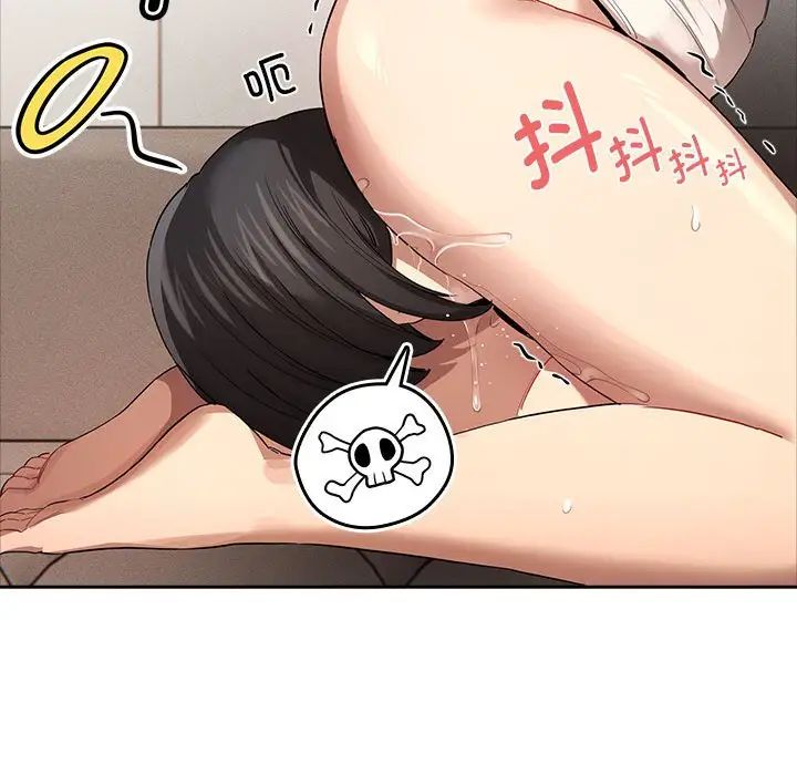 《疫情下的家教生活》漫画 第97話