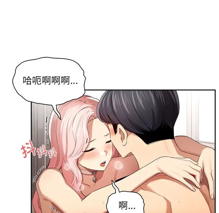 《疫情下的家教生活》漫画 第97話